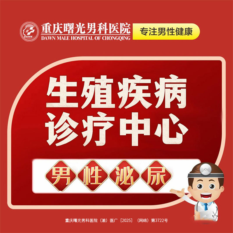 不如买延时产品?患者对阴茎延长手术必要性的反思