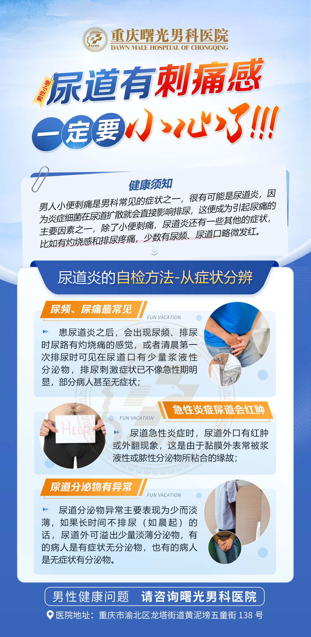 阴茎延长手术朋友花2万效果明显,我花5万却几乎没变?