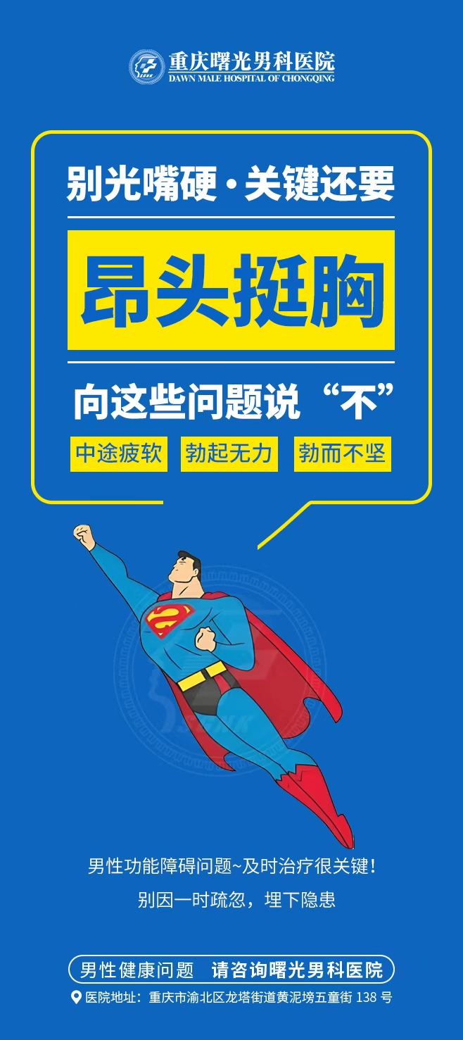 阴茎延长手术增强性交深度与刺激感